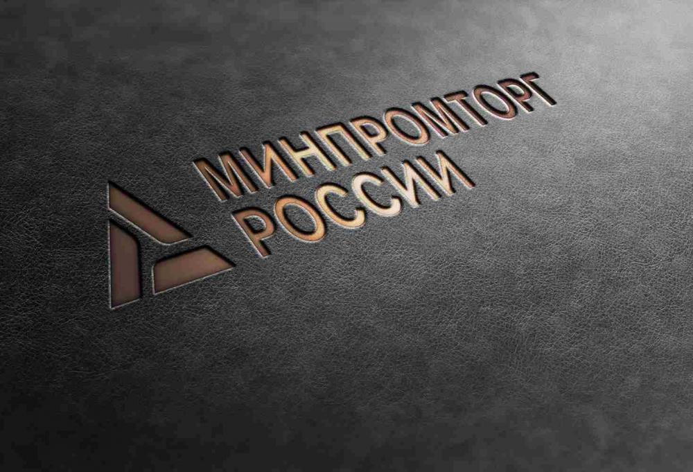 Минпромторг России увеличивает субсидии на создание промпарков