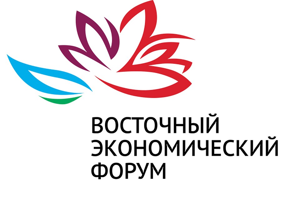 Восточный экономический форум