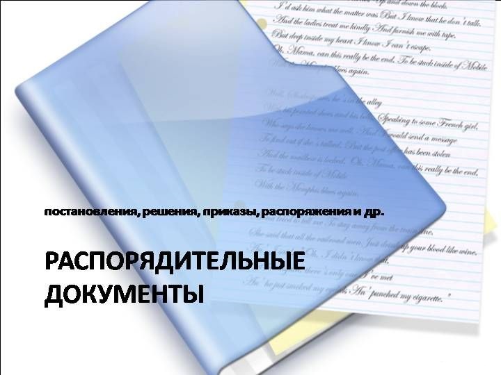 РАЗЪЯСНЕНИЯ ПО ПОСТАНОВЛЕНИЮ №794 «ОБ ИНДУСТРИАЛЬНЫХ (ПРОМЫШЛЕННЫХ) ПАРКАХ И УПРАВЛЯЮЩИХ КОМПАНИЯ ИНДУСТРИАЛЬНЫХ (ПРОМЫШЛЕННЫХ) ПАРКОВ»