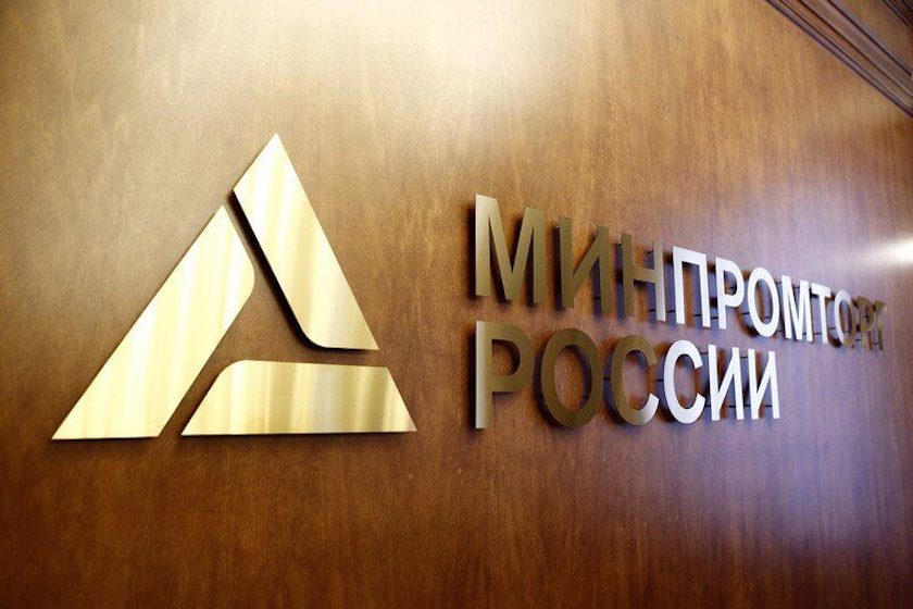 Всем промпаркам предложено войти в реестр Минпромторга России