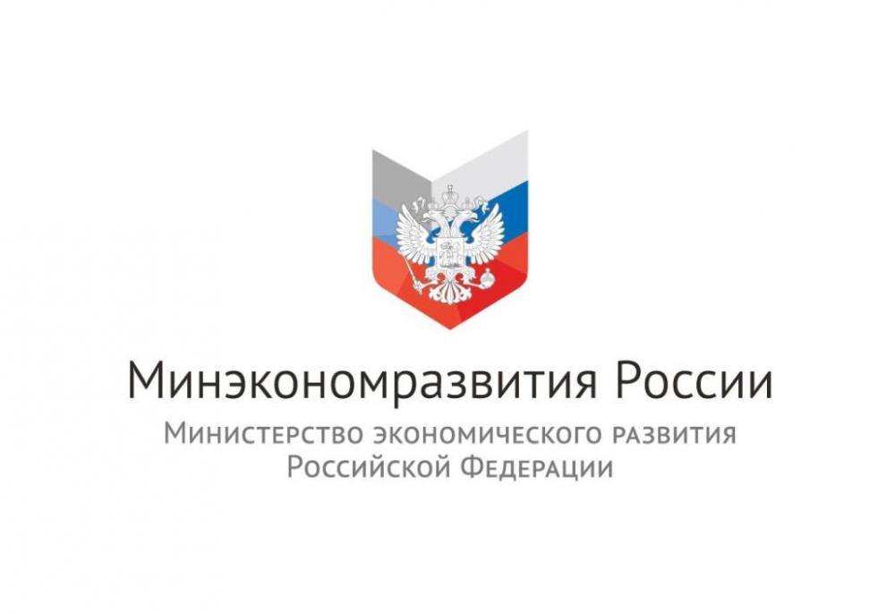 Минэкономразвития России продолжает финансирование индустриальных парков и технопарков